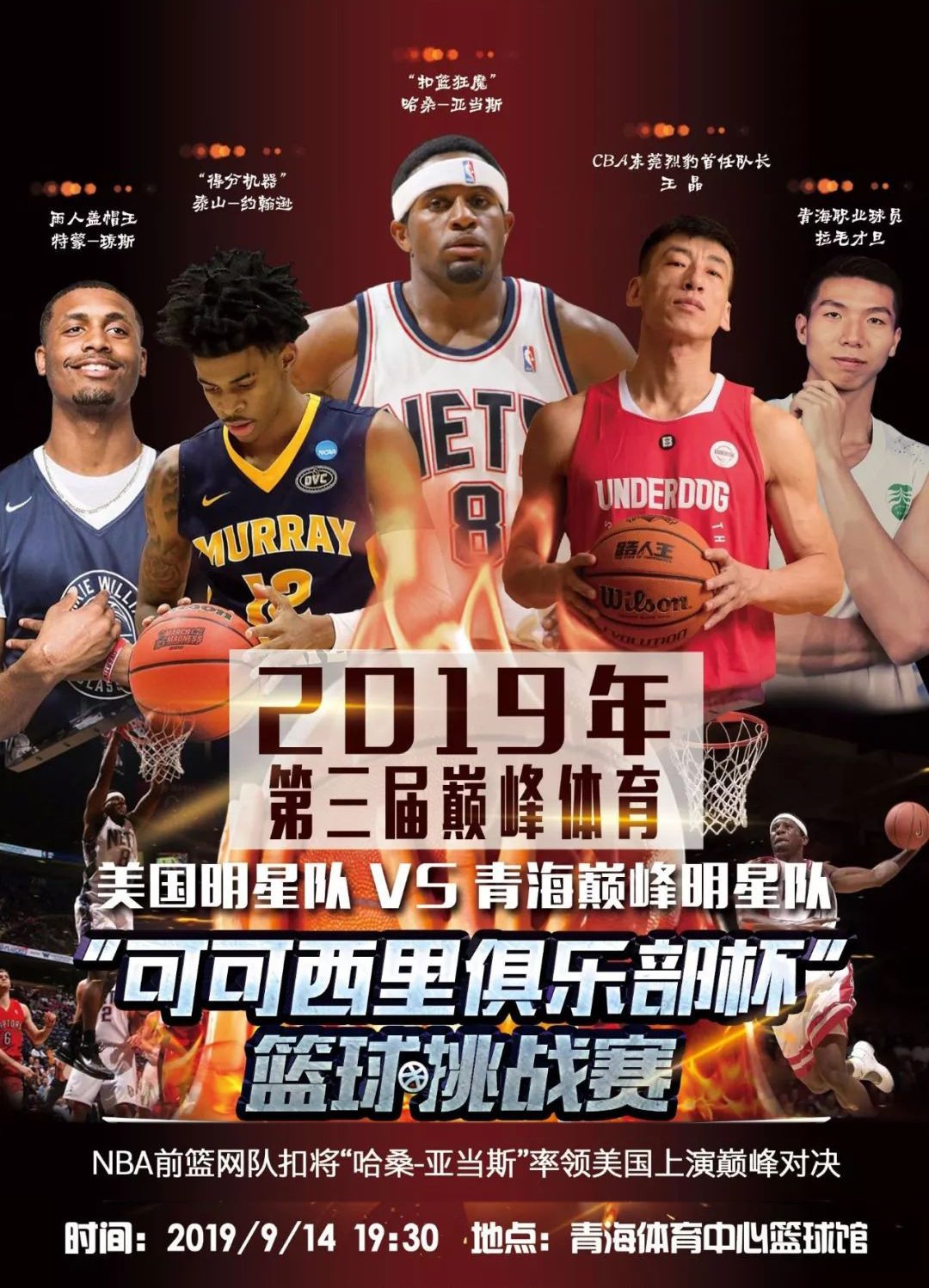 曼联在转会