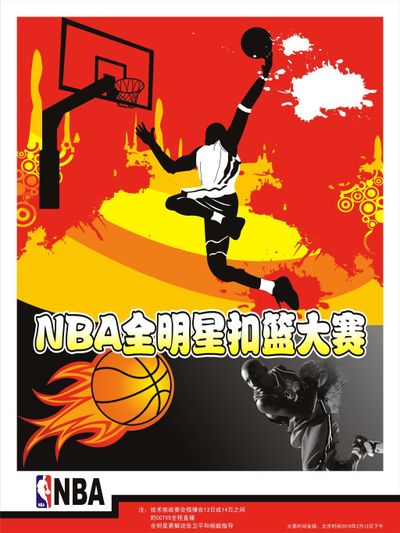 急方